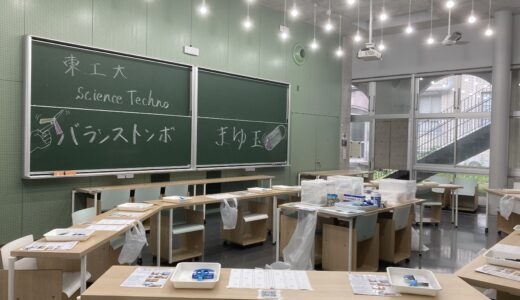 2022/05/21　ホームカミングデイ＠東京工業大学