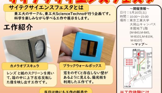 ホームカミングデイ2023のお知らせ