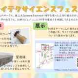 ホームカミングデイ2024のお知らせ