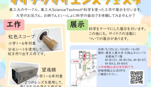 【終了】ホームカミングデイ2024のお知らせ