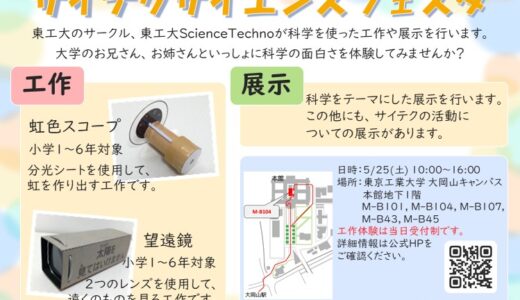 ホームカミングデイ2024のお知らせ