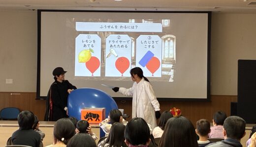 2026/1/18 サイエンスショー＠八條公民館